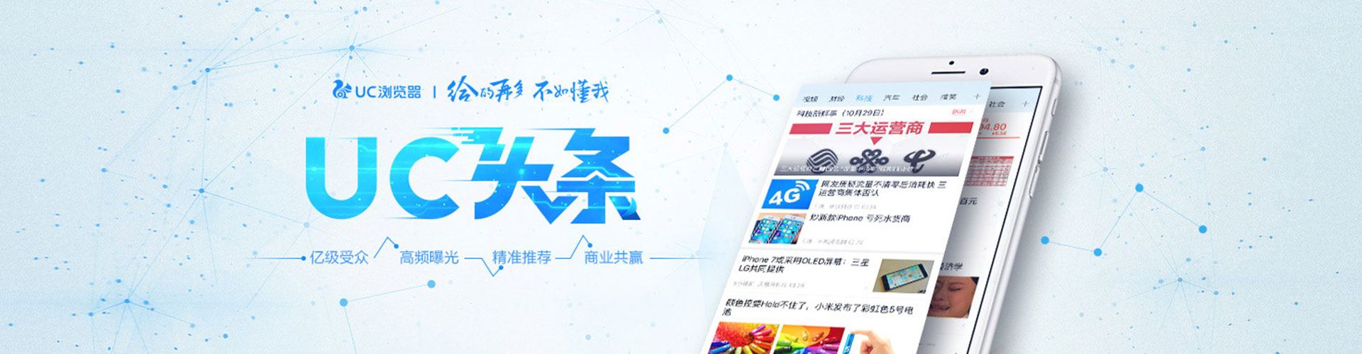 巴中信息流推广